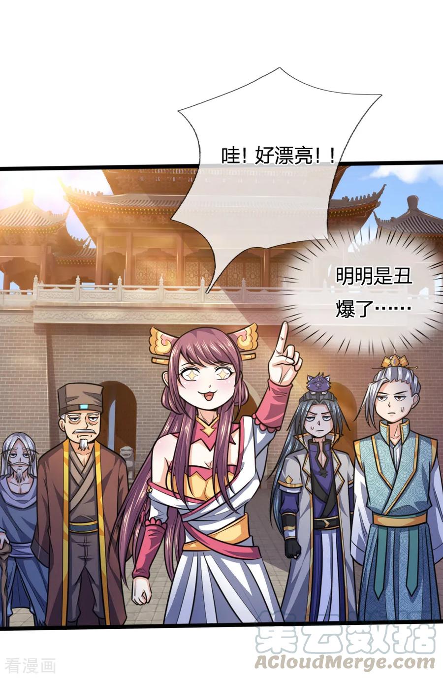 神武天尊212话 有钱任性，为所欲为