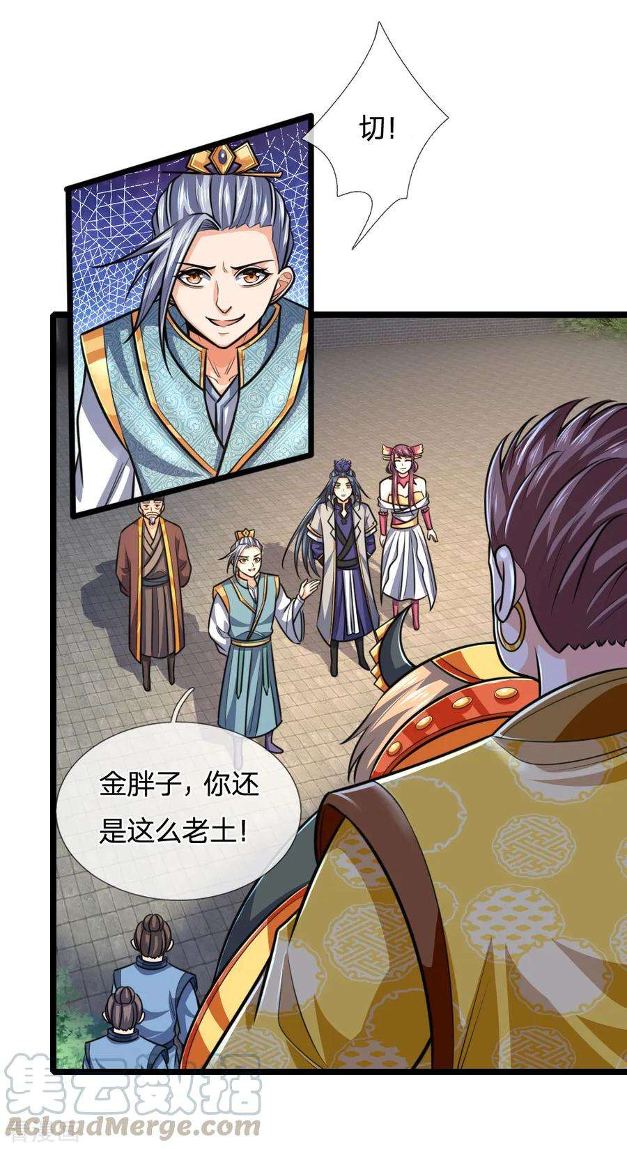 神武天尊212话 有钱任性，为所欲为