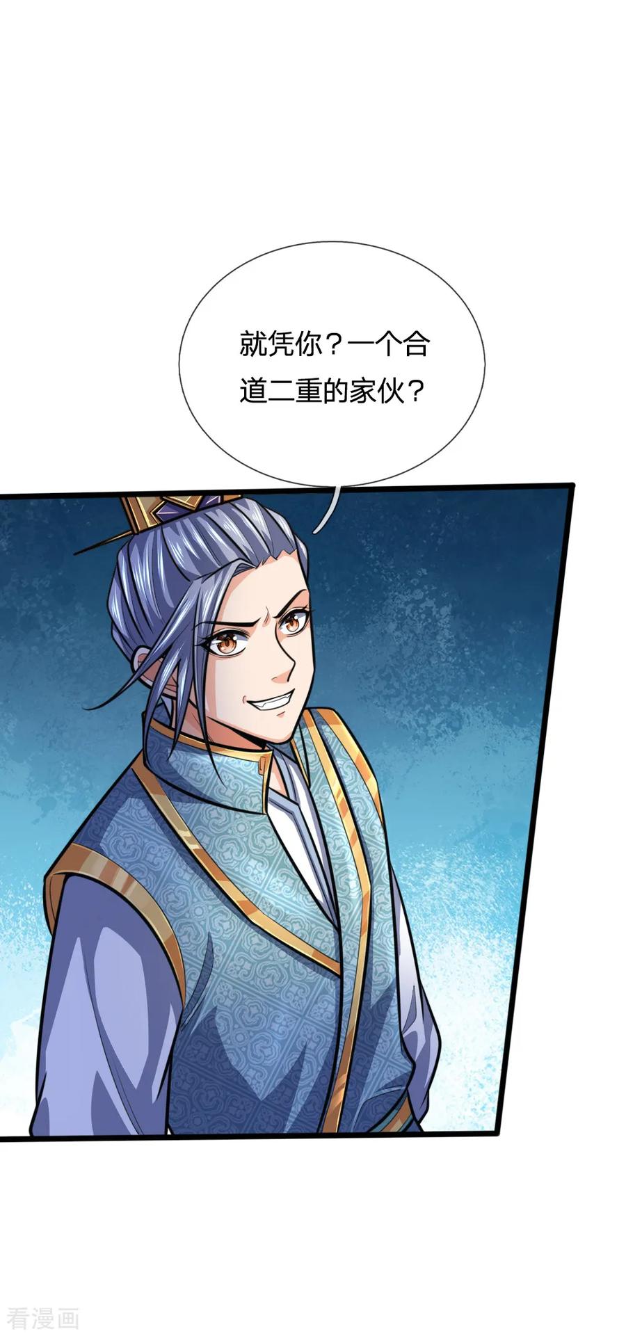 神武天尊212话 有钱任性，为所欲为