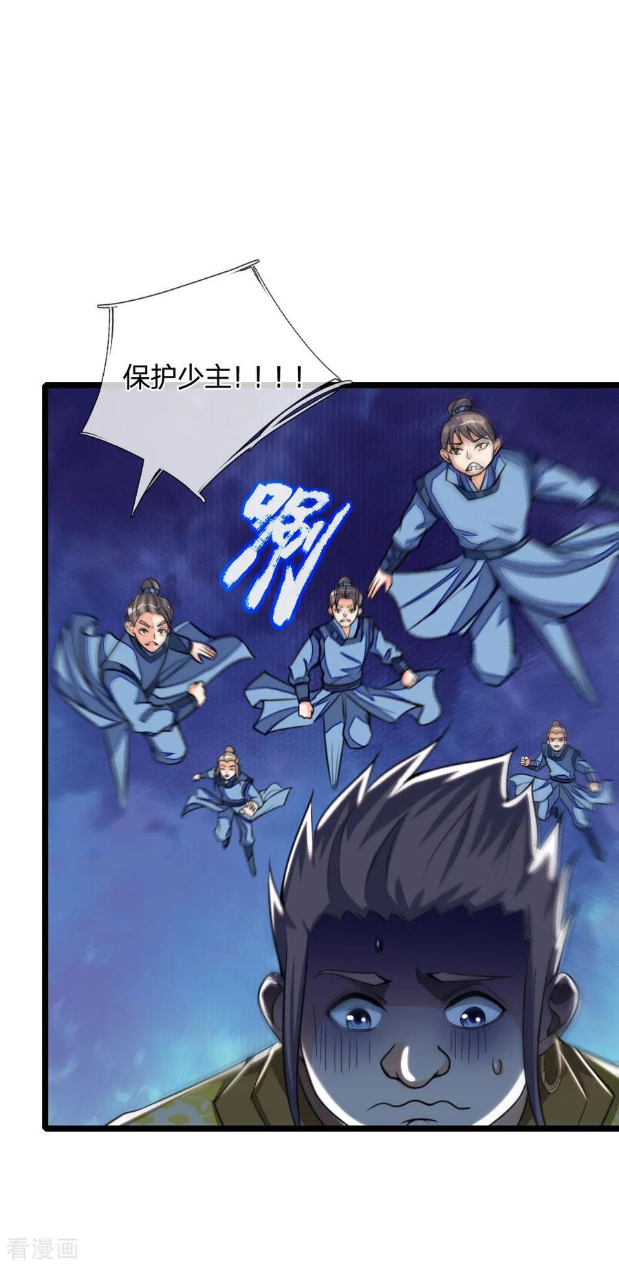 神武天尊213话 威压震慑，跪地求饶