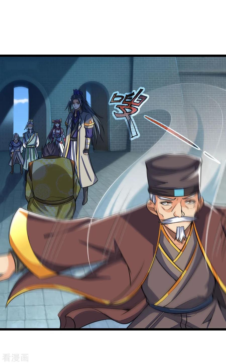 神武天尊213话 威压震慑，跪地求饶