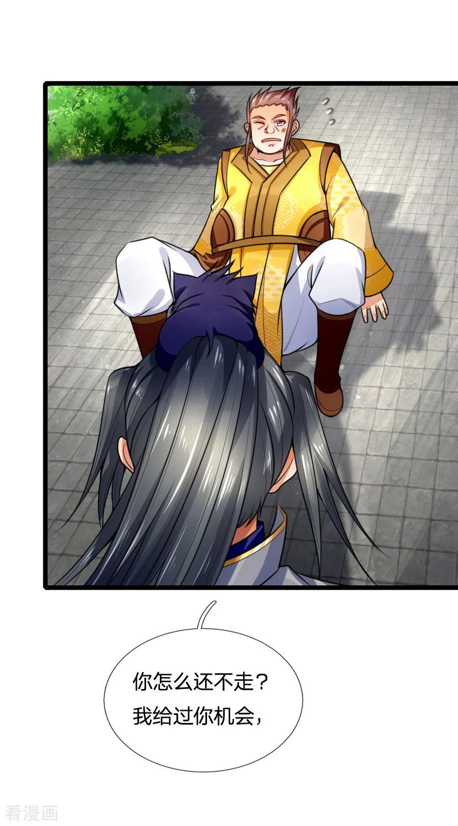 神武天尊214话 卑鄙无耻，你能怎样