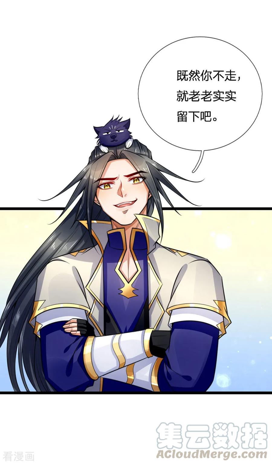 神武天尊214话 卑鄙无耻，你能怎样