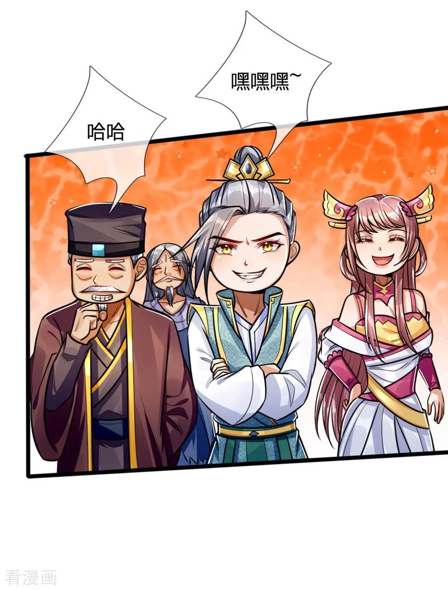 神武天尊215话 入神高手，老大跟班