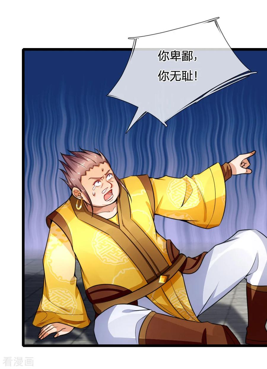 神武天尊215话 入神高手，老大跟班