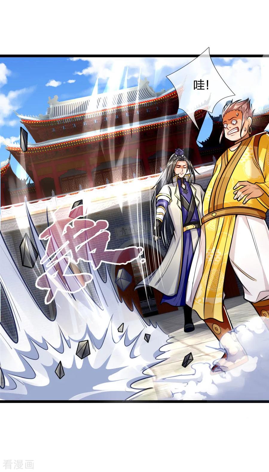神武天尊215话 入神高手，老大跟班