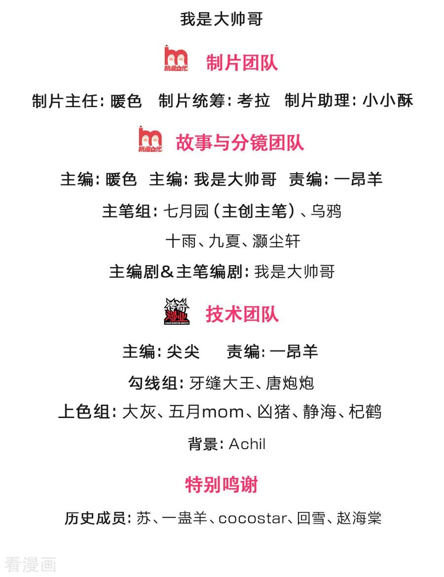 神武天尊216话 暗中调查，身份成谜