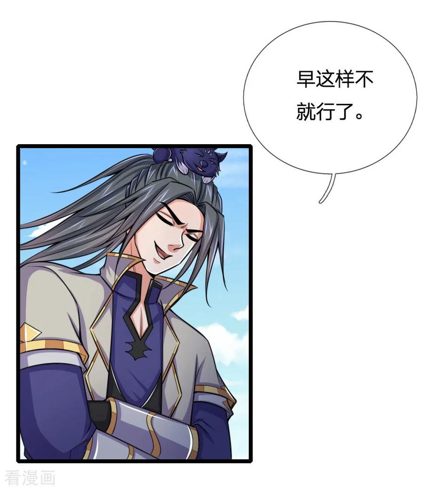 神武天尊216话 暗中调查，身份成谜