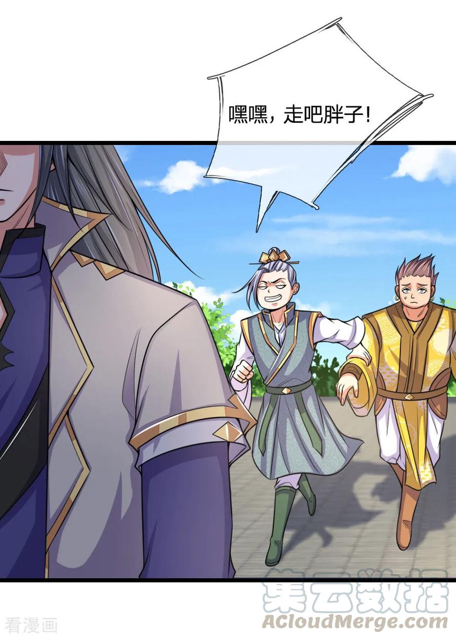 神武天尊216话 暗中调查，身份成谜