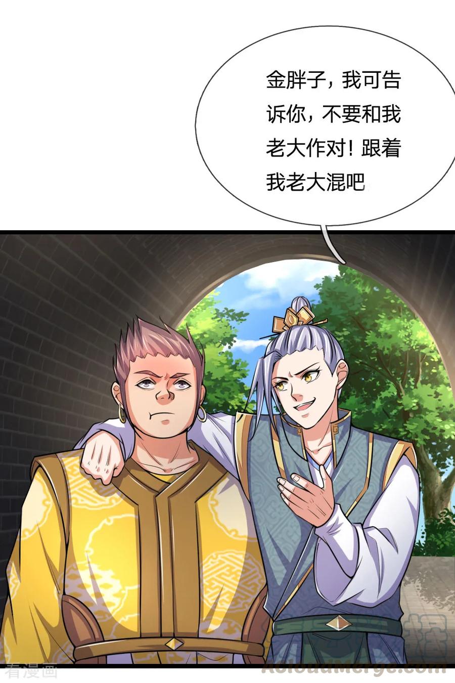 神武天尊216话 暗中调查，身份成谜