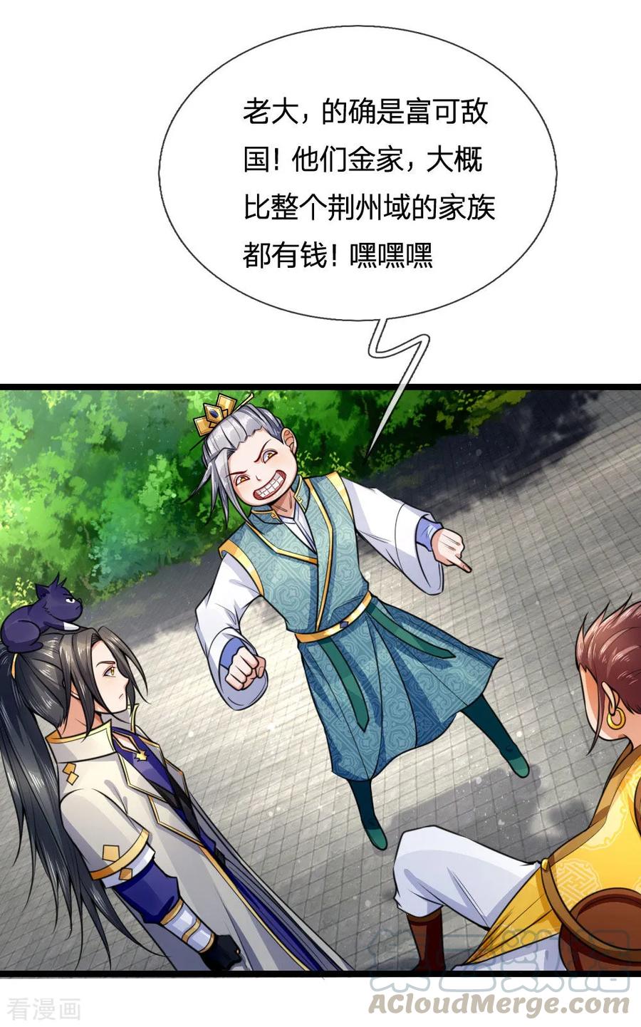 神武天尊216话 暗中调查，身份成谜
