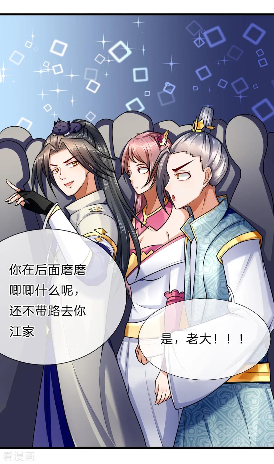 神武天尊217话 上界高手，大神转世？