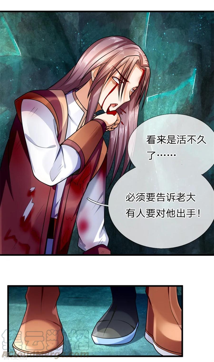 神武天尊217话 上界高手，大神转世？