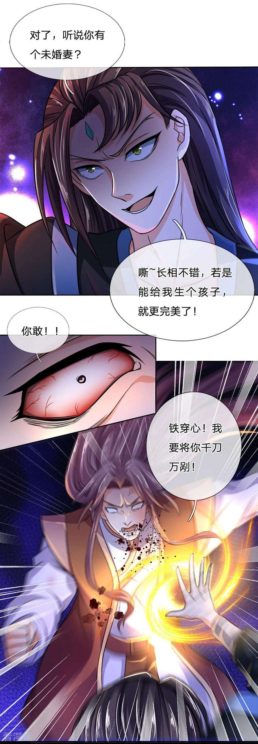 神武天尊217话 上界高手，大神转世？