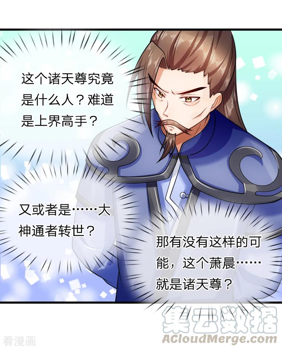 神武天尊217话 上界高手，大神转世？
