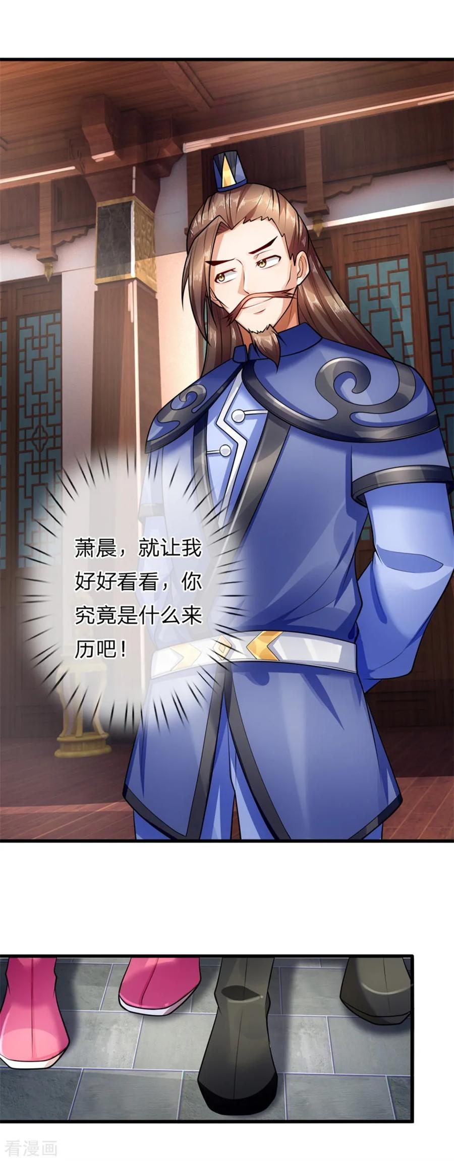 神武天尊217话 上界高手，大神转世？