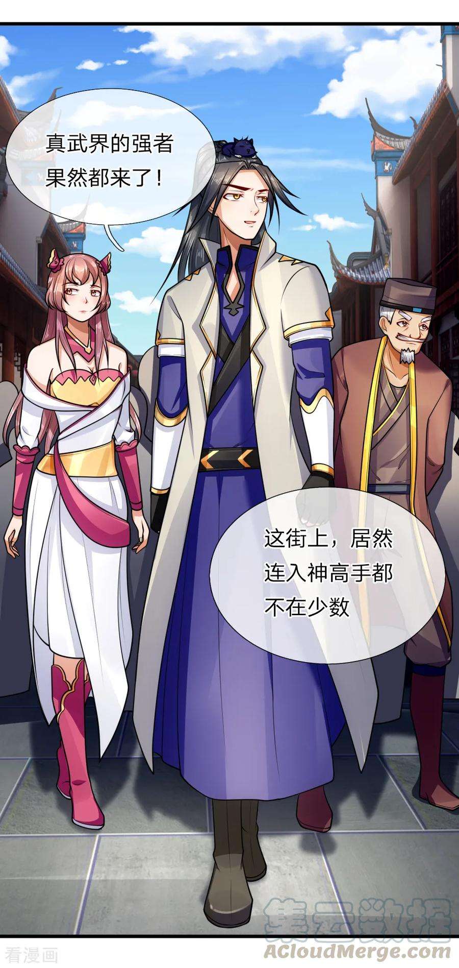 神武天尊217话 上界高手，大神转世？