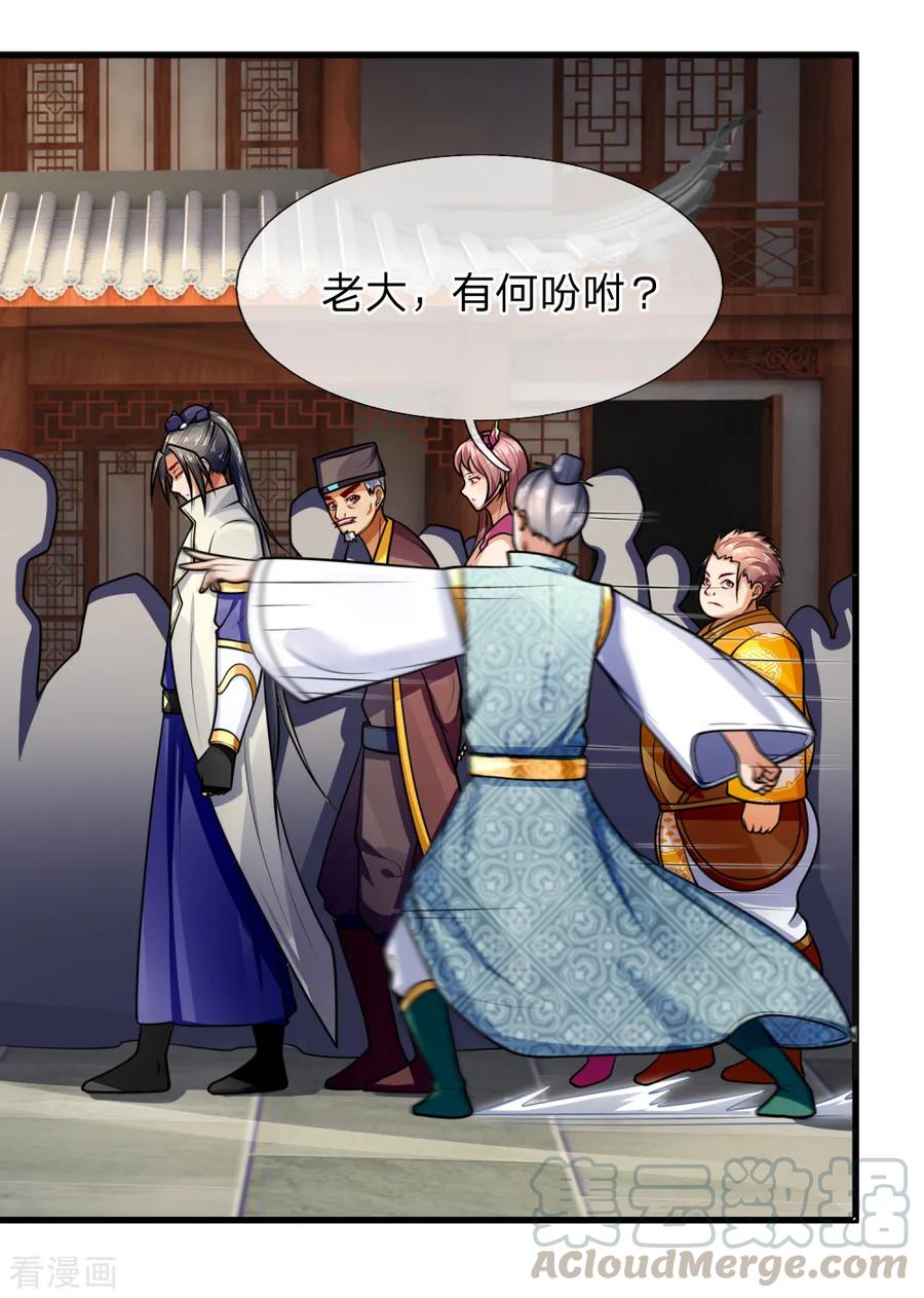 神武天尊217话 上界高手，大神转世？