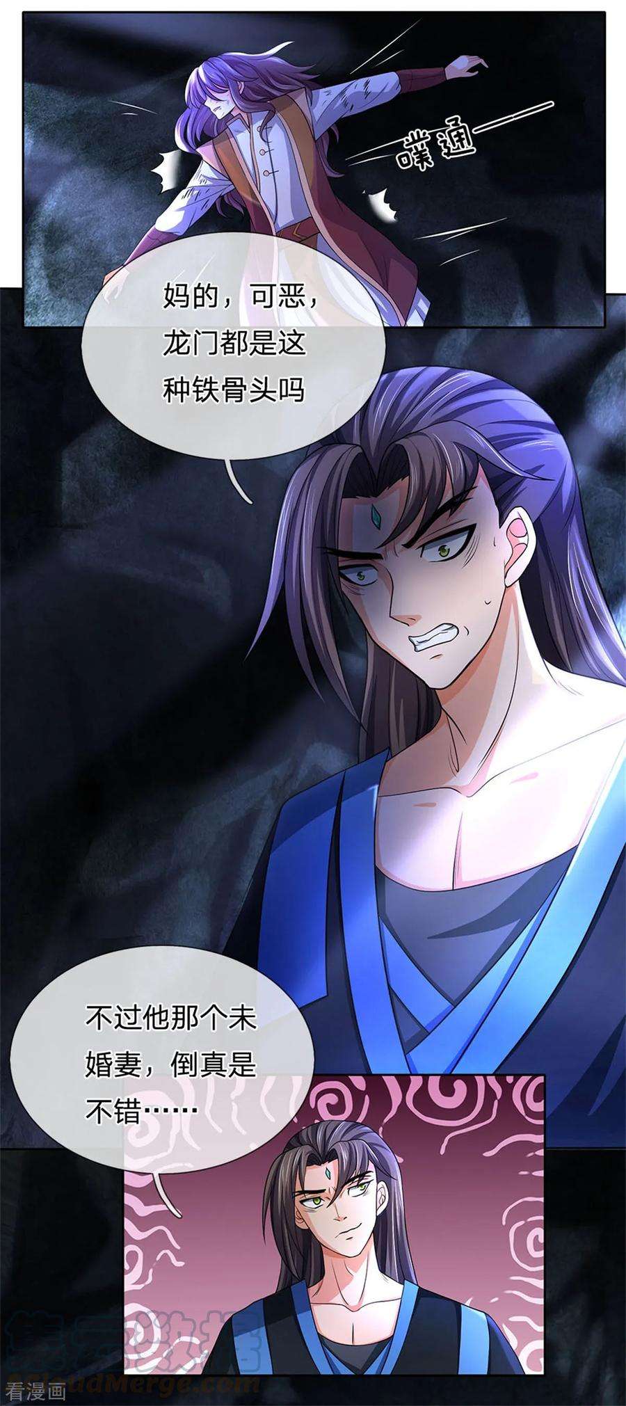 神武天尊218话 命格虚弱，接近死亡