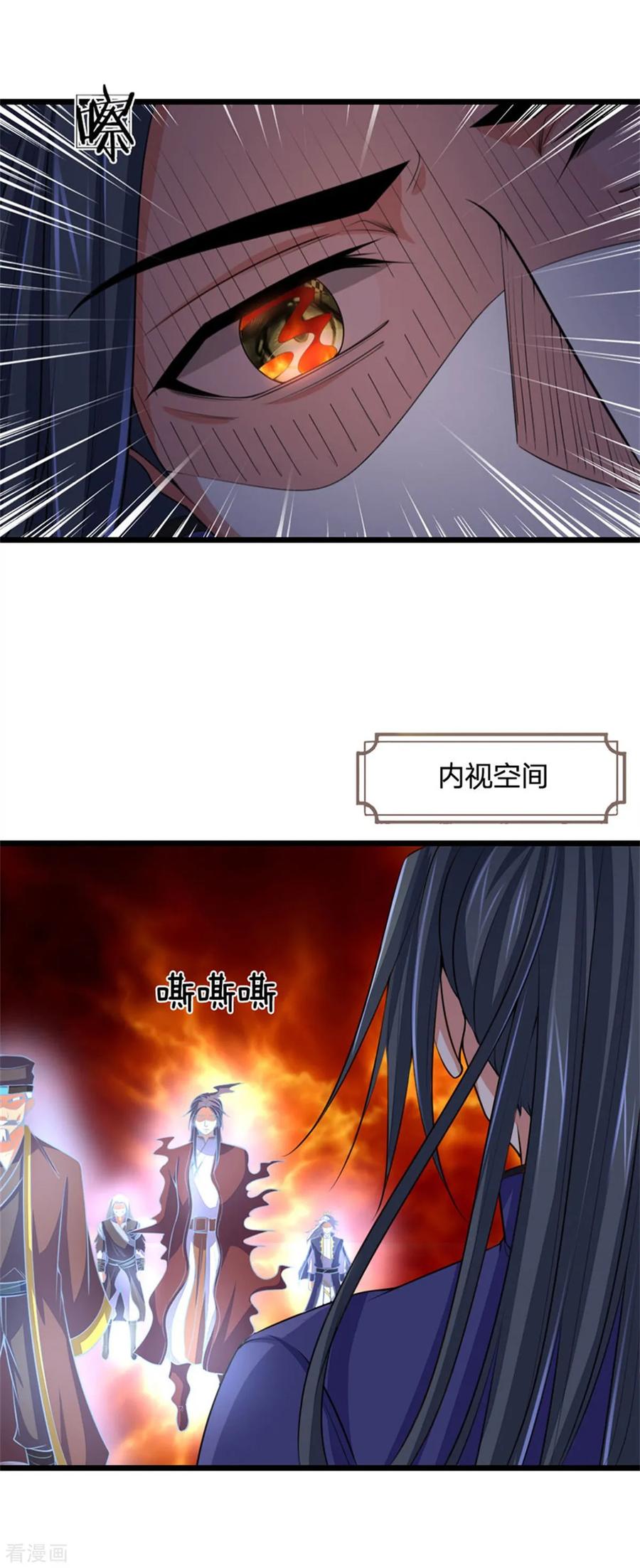 神武天尊218话 命格虚弱，接近死亡