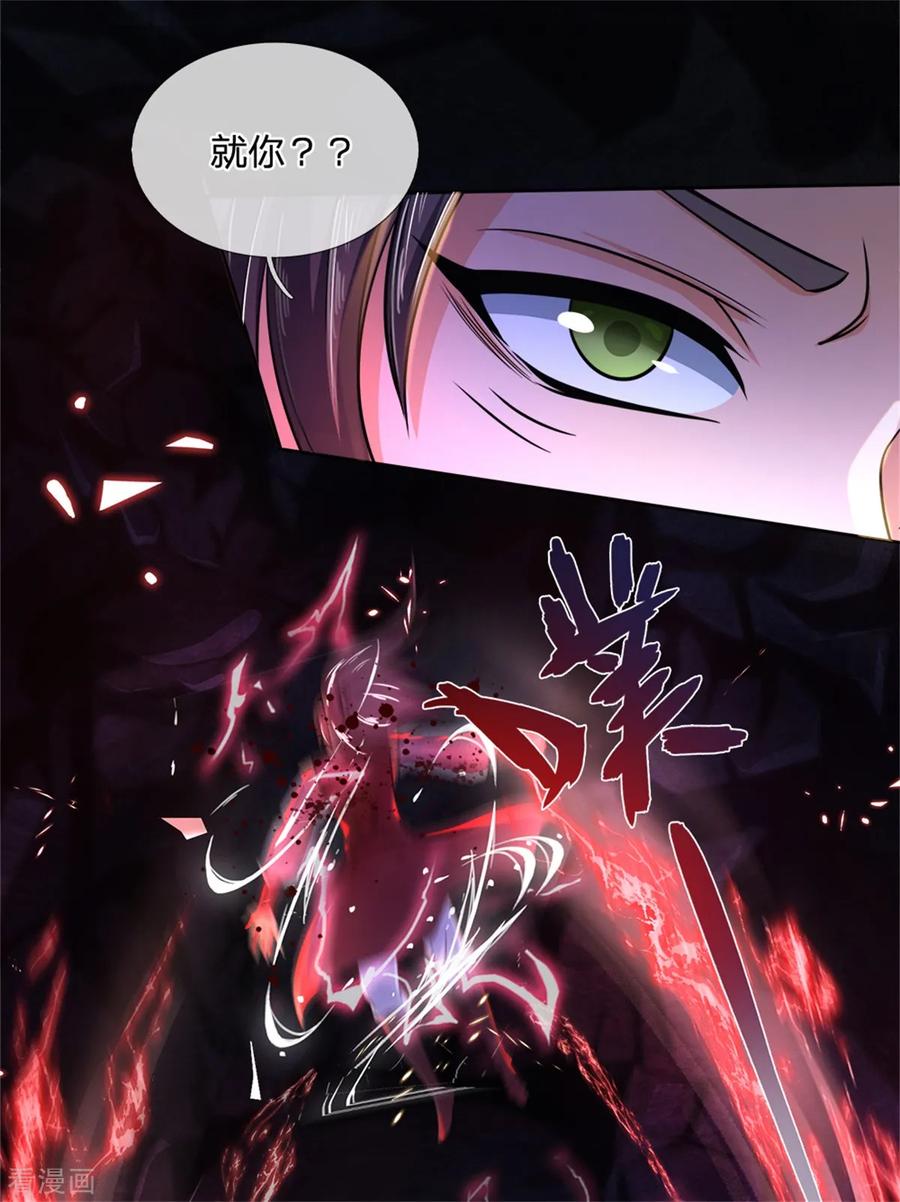 神武天尊218话 命格虚弱，接近死亡