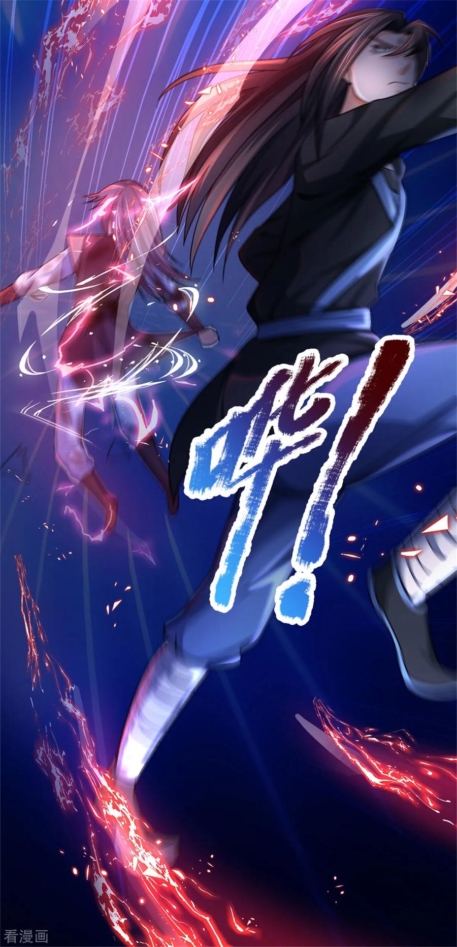神武天尊218话 命格虚弱，接近死亡