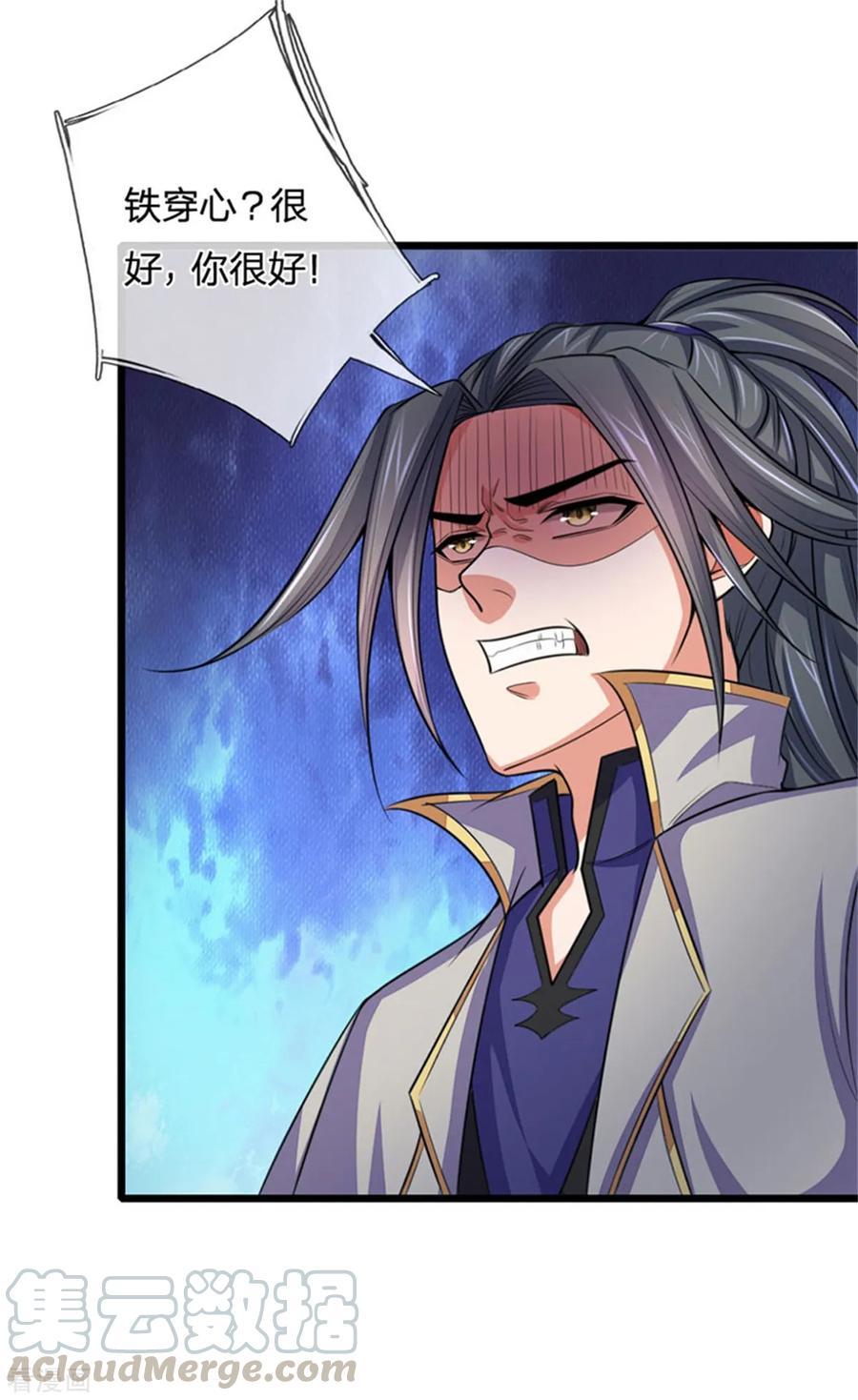 神武天尊219话 施展神通，精准定位