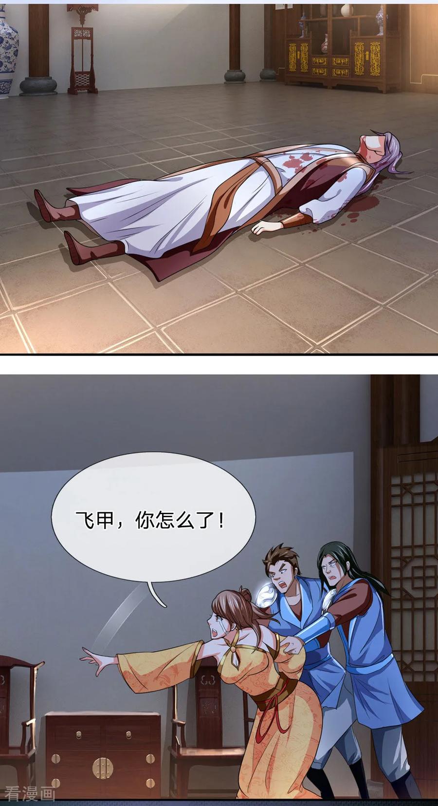 神武天尊220话 以妻要挟，逼其开口
