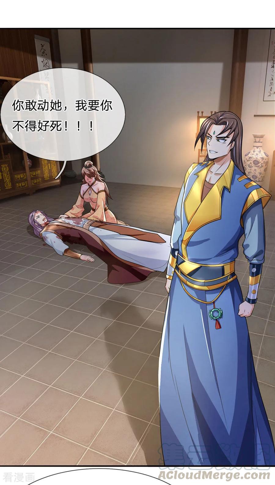 神武天尊220话 以妻要挟，逼其开口