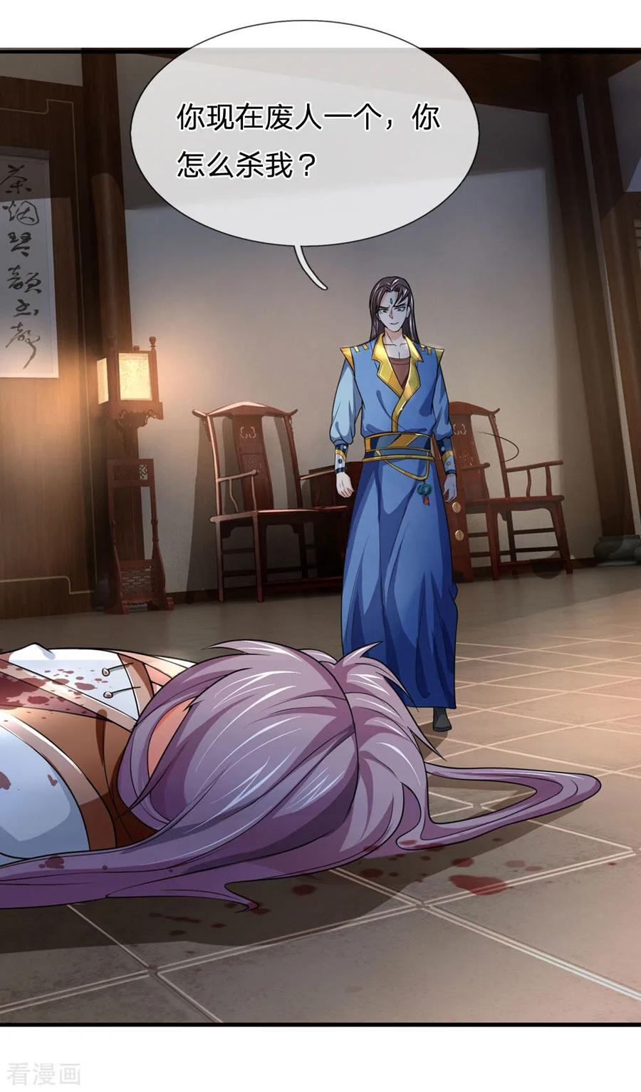 神武天尊220话 以妻要挟，逼其开口