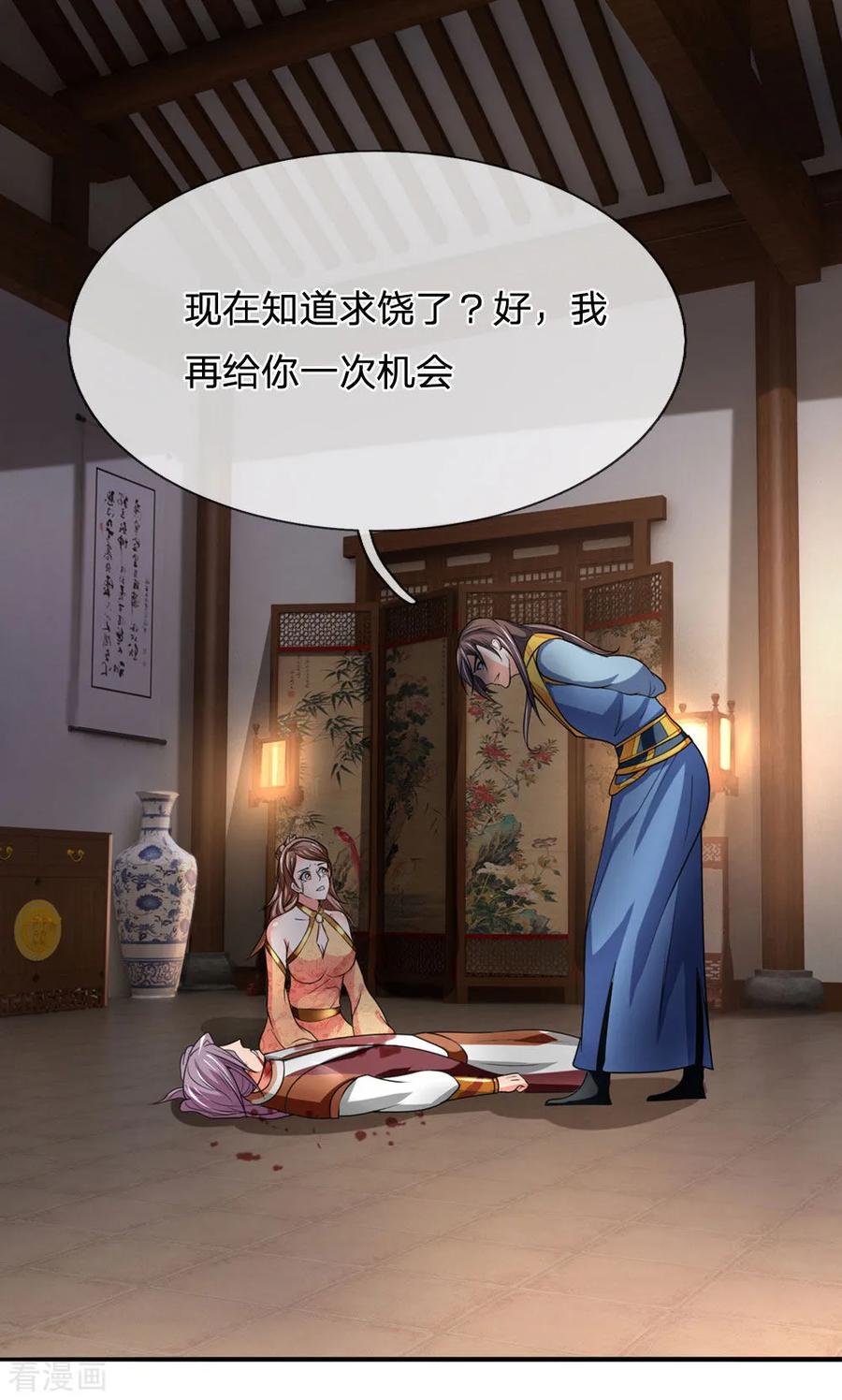神武天尊220话 以妻要挟，逼其开口