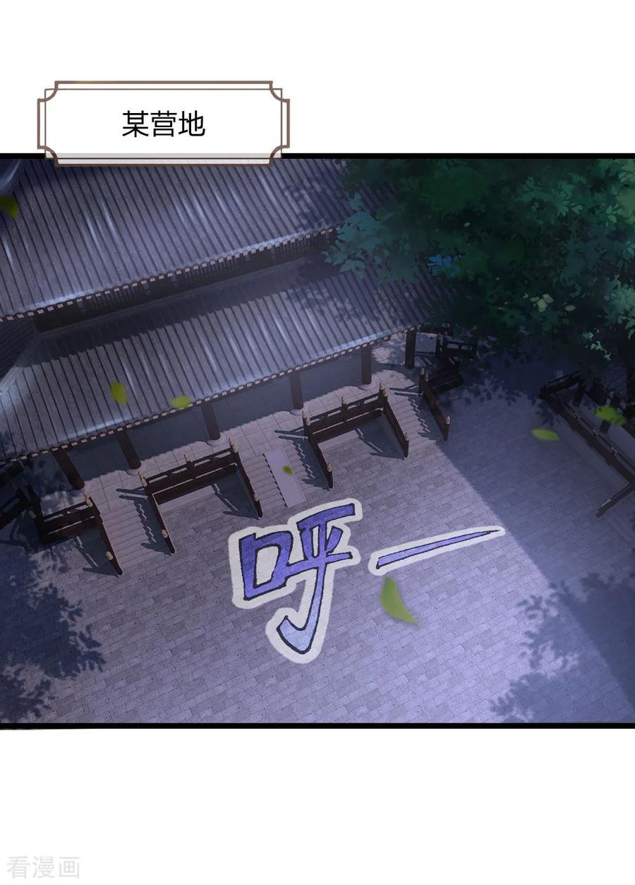 神武天尊220话 以妻要挟，逼其开口