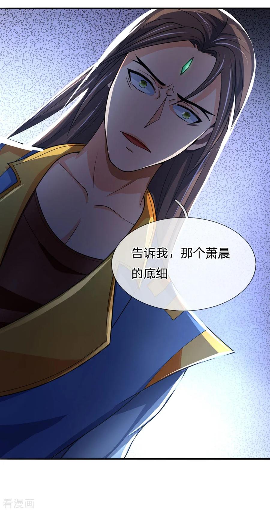 神武天尊220话 以妻要挟，逼其开口