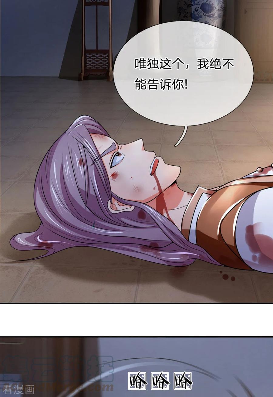 神武天尊220话 以妻要挟，逼其开口