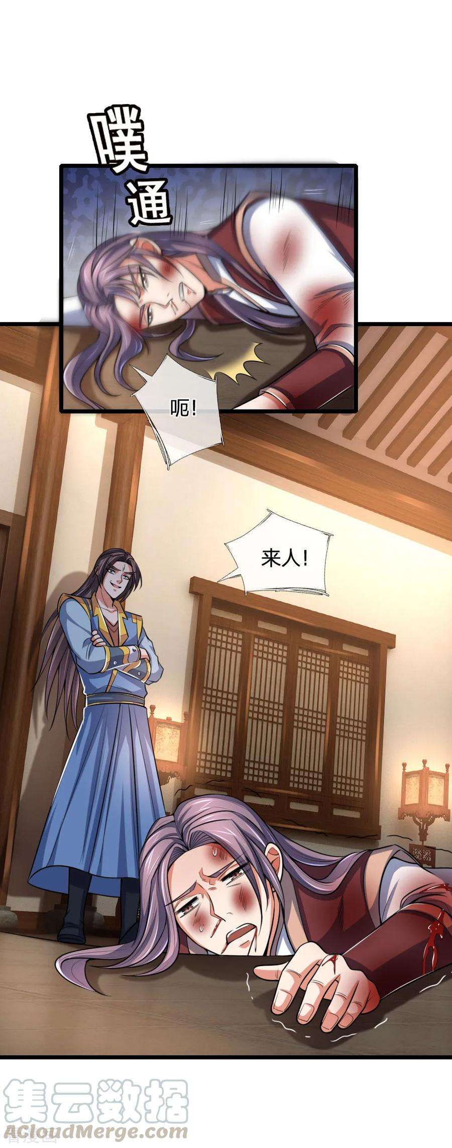 神武天尊220话 以妻要挟，逼其开口