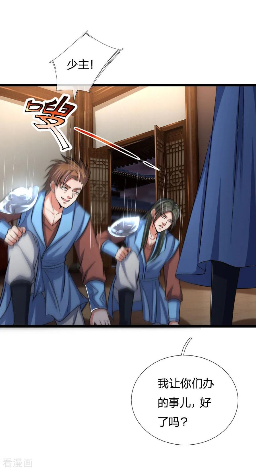 神武天尊220话 以妻要挟，逼其开口