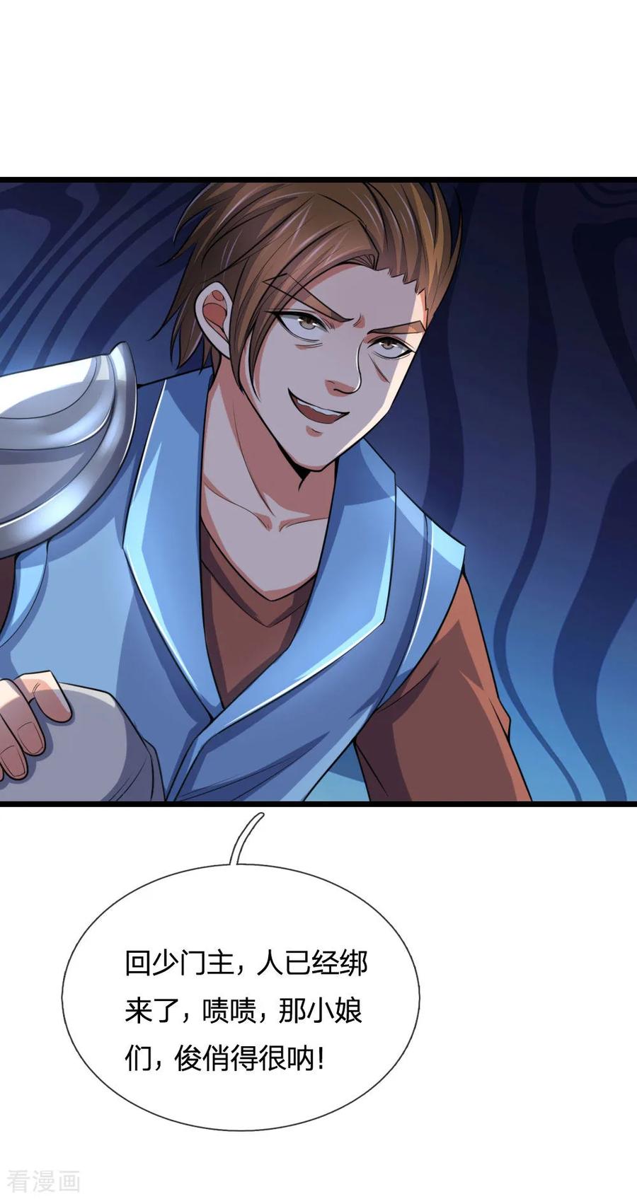 神武天尊220话 以妻要挟，逼其开口