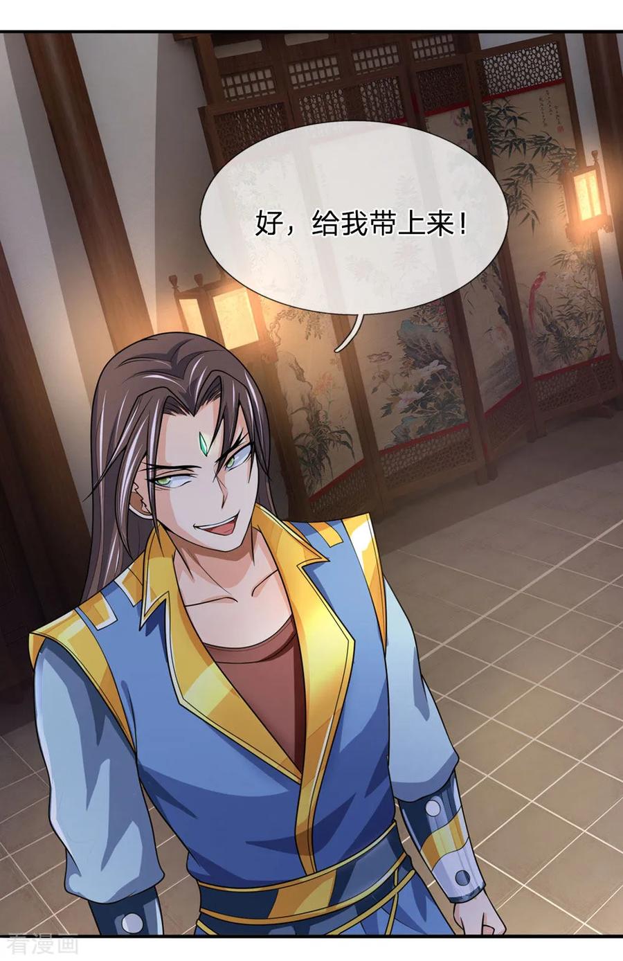 神武天尊220话 以妻要挟，逼其开口