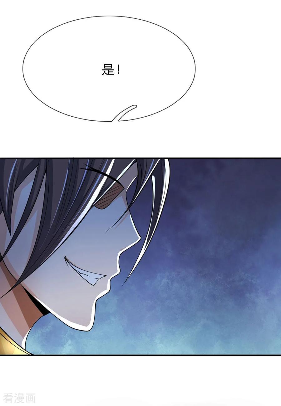 神武天尊220话 以妻要挟，逼其开口