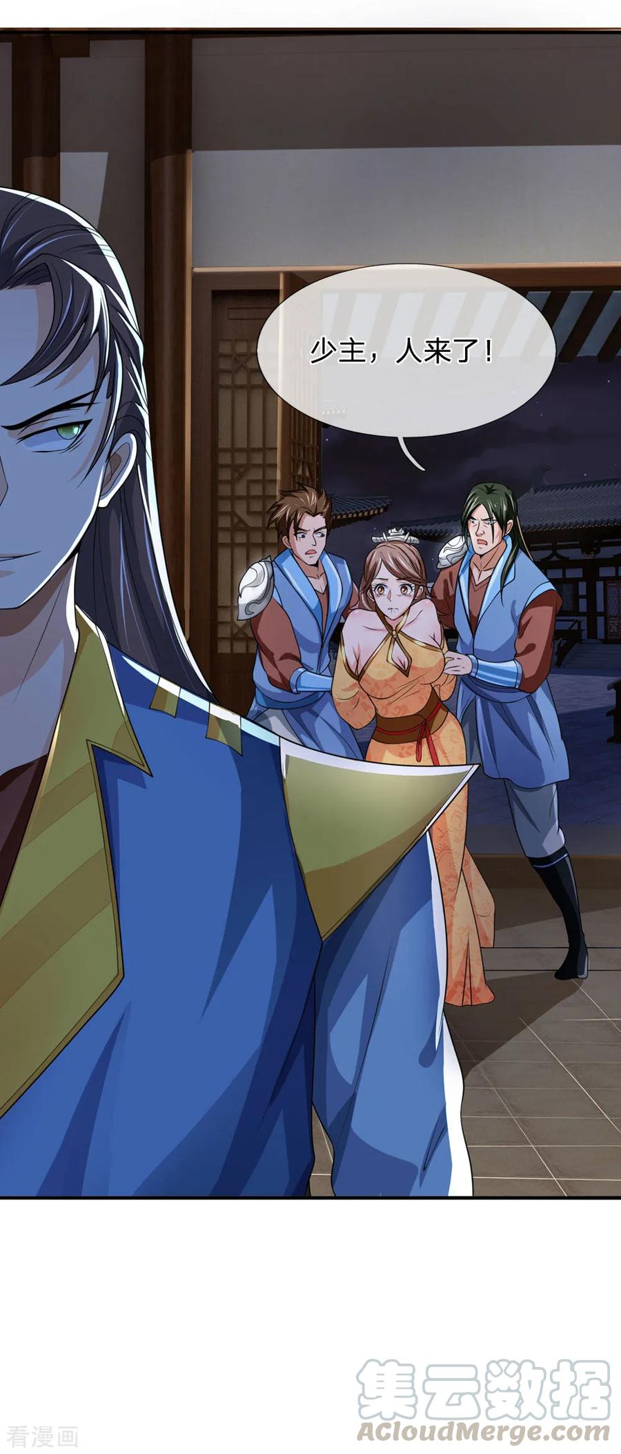 神武天尊220话 以妻要挟，逼其开口