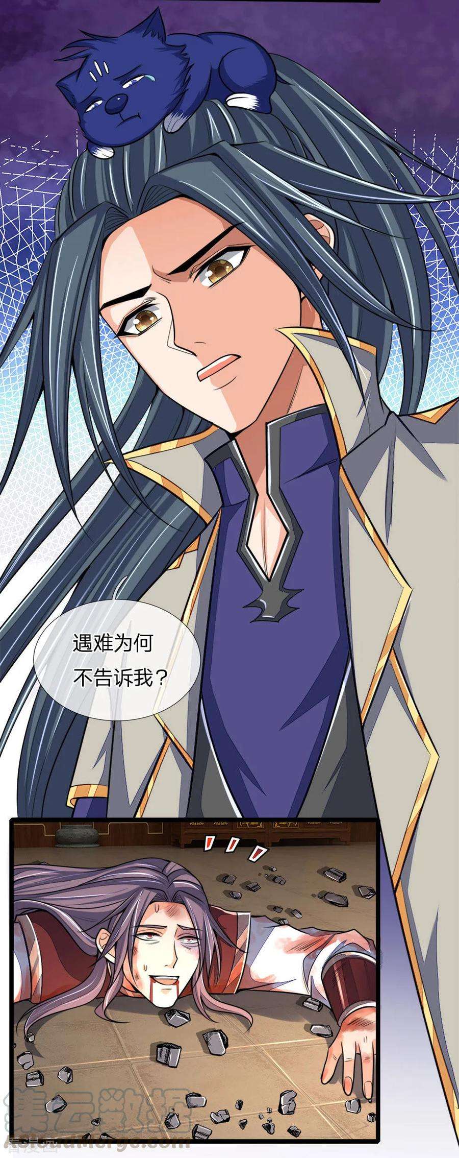 神武天尊221话 及时赶到，灭你满门