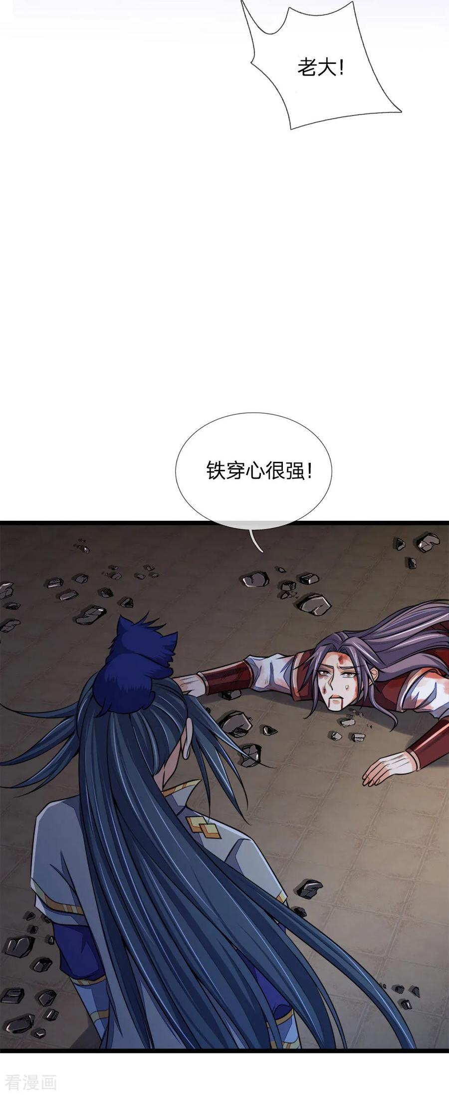 神武天尊221话 及时赶到，灭你满门