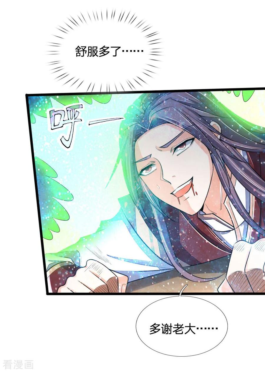 神武天尊221话 及时赶到，灭你满门
