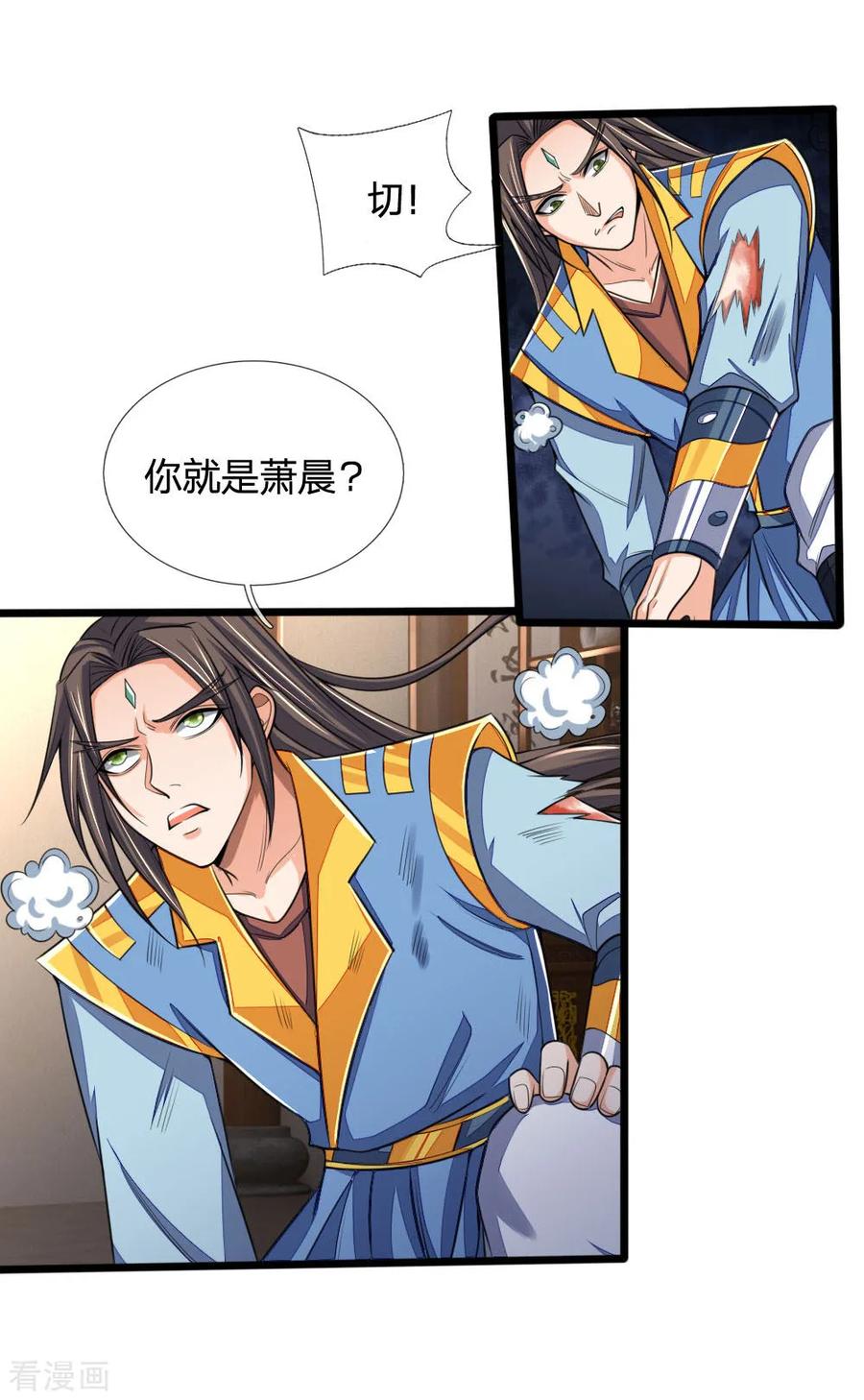 神武天尊221话 及时赶到，灭你满门
