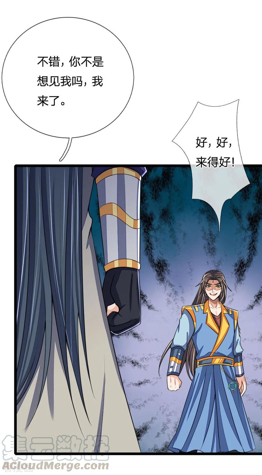 神武天尊221话 及时赶到，灭你满门