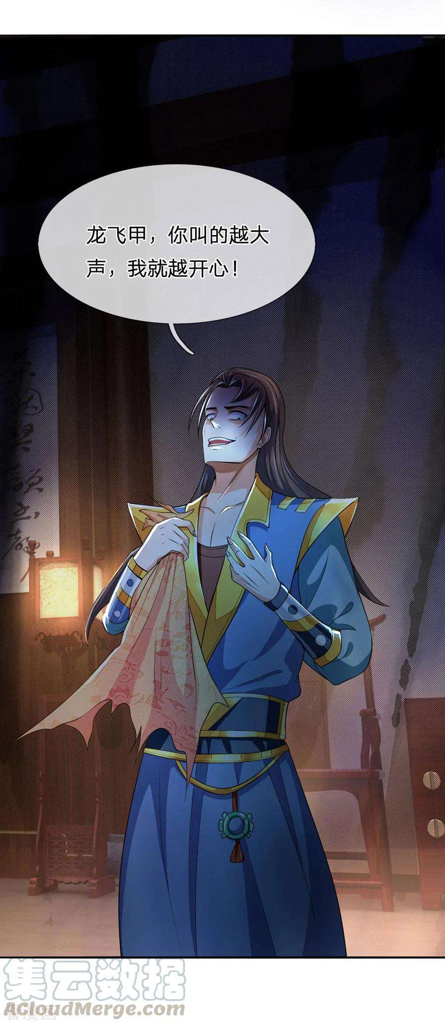 神武天尊221话 及时赶到，灭你满门