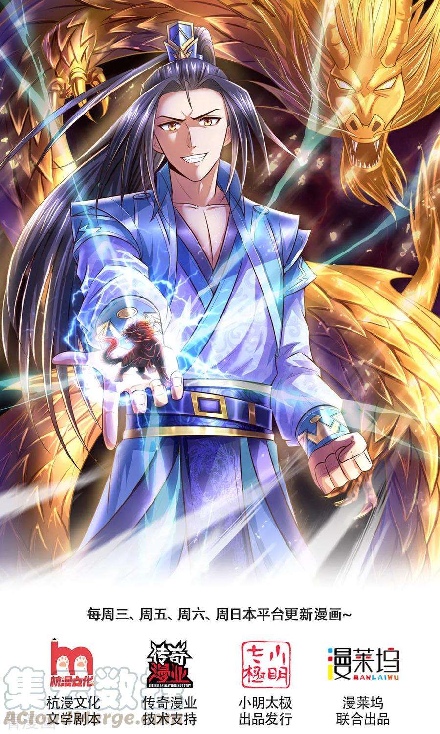 神武天尊222话 狗仗人势，羞辱反派