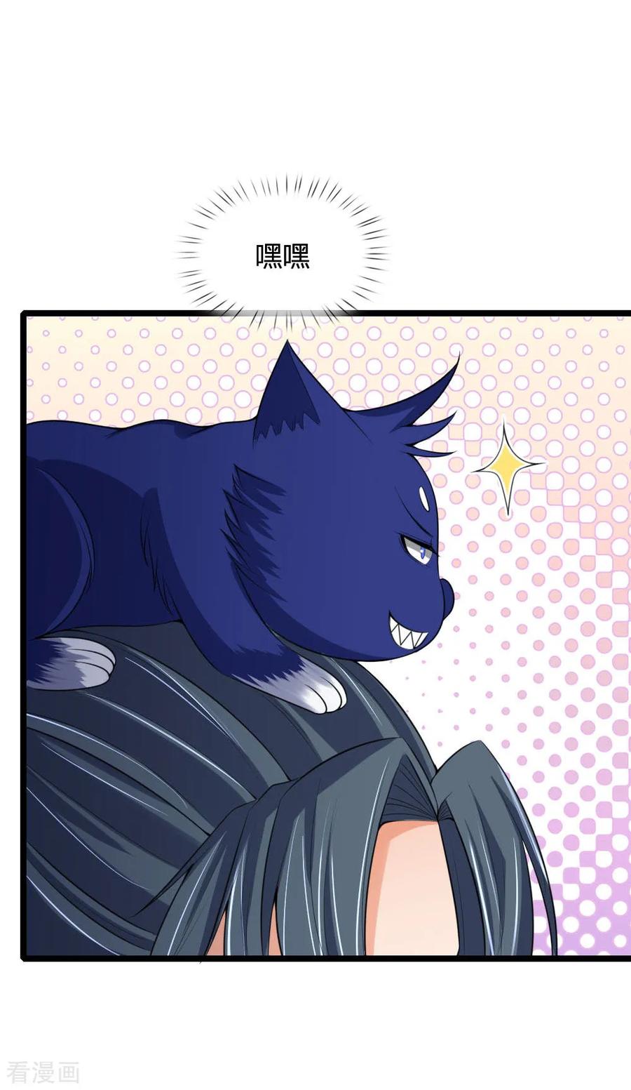 神武天尊222话 狗仗人势，羞辱反派