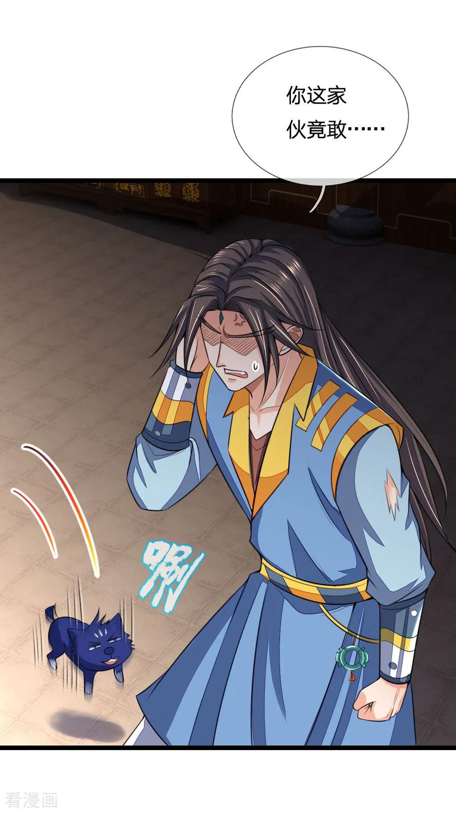 神武天尊222话 狗仗人势，羞辱反派