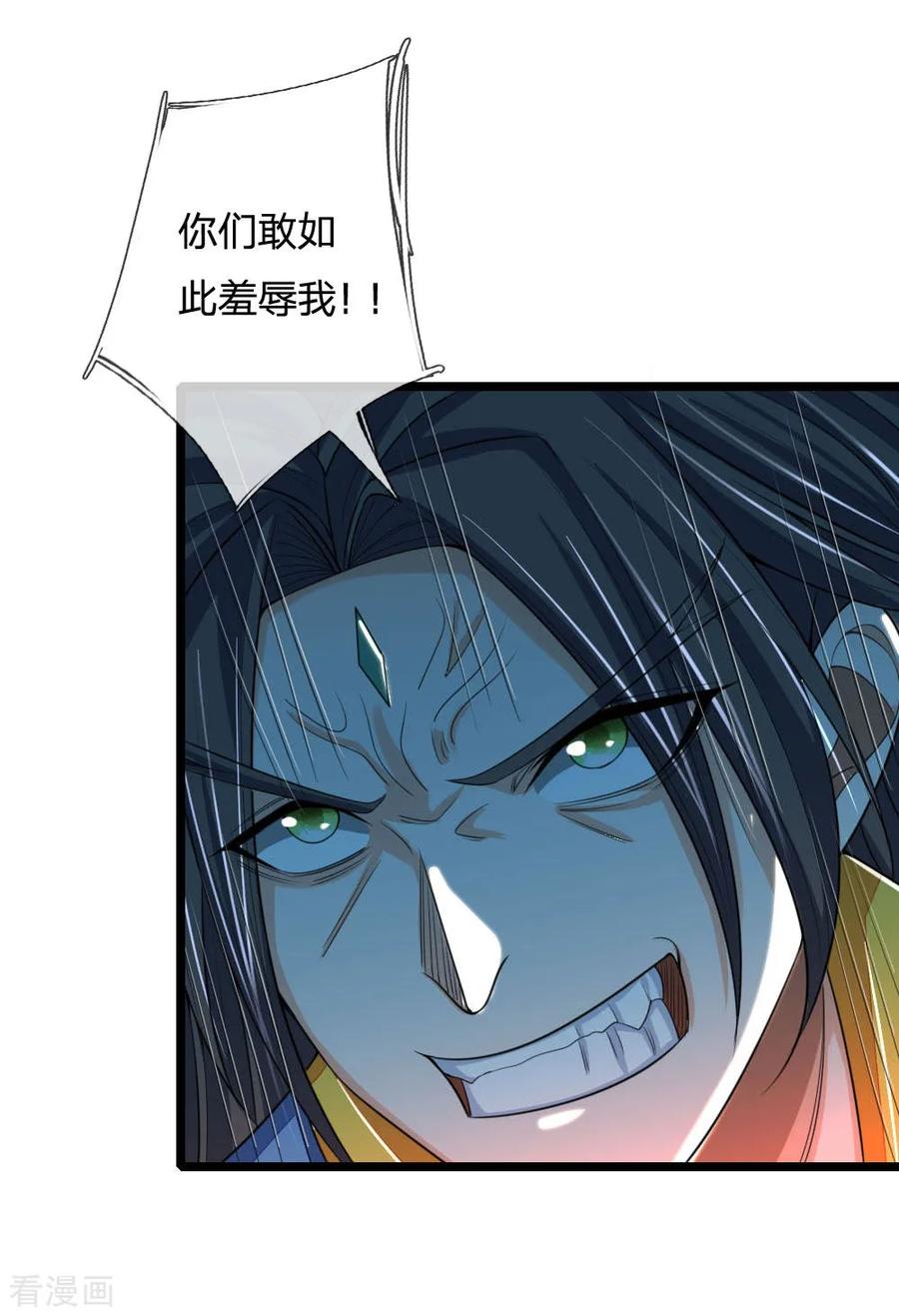 神武天尊222话 狗仗人势，羞辱反派